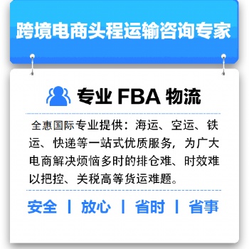 發(fā)貨到美國(guó)國(guó)際物流，發(fā)貨到美國(guó)海運(yùn)專(zhuān)線(xiàn)