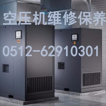 浙江阿特拉斯空壓機維修保養_阿特拉斯售后服務電話