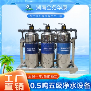 廠家**全屋凈水設(shè)備1-5T滿足家庭生活用水去除水垢中央凈水機(jī)