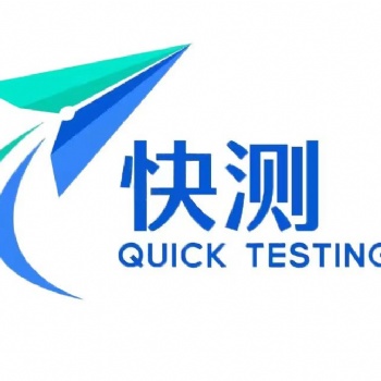 計量檢測校準，儀器設(shè)備檢測，食品水質(zhì)檢測，飼料化肥檢測，房屋廠房安全鑒定，消防檢測，空氣甲醛檢測