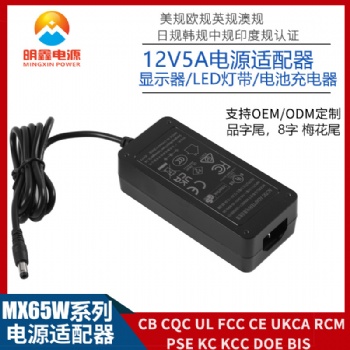 12V**桌面式電源適配器過UL FCC CE GS PSE KC 3C SAA PSB認證