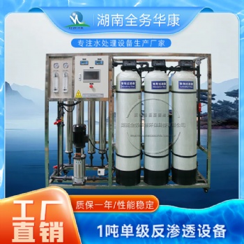 0.5-10噸/小時純凈水預(yù)制菜鍋爐學(xué)校專用直飲水設(shè)備