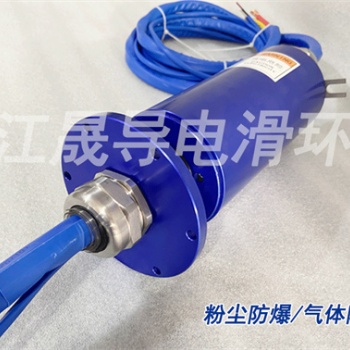 非標定制干燥煤礦行業用導電滑環 高速多通路導電滑環 法蘭防爆導電滑環