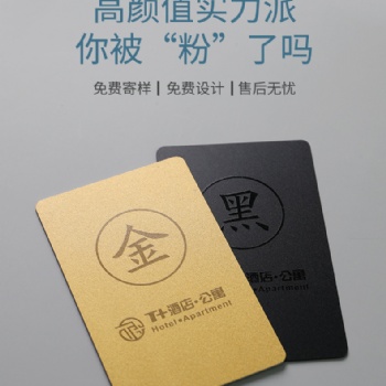 青島物業(yè)專用卡高品質(zhì)芯片穩(wěn)定可靠