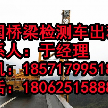 金華14米橋梁檢測(cè)車租賃，義務(wù)18米米橋檢車出租