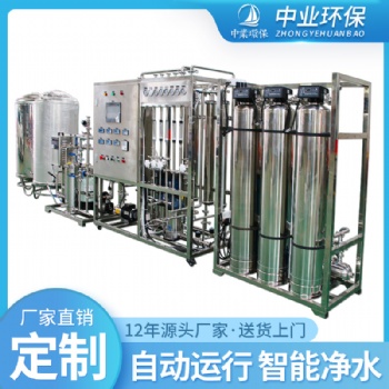 edi實(shí)驗(yàn)室超純水機(jī)0.25/0.5T去離子制水器雙級(jí)ro反滲透超純水設(shè)備