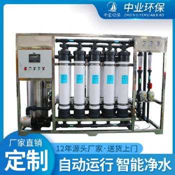 直飲水設(shè)備10/15/20噸大型小區(qū)uf膜水處理工業(yè)機(jī)超濾凈水設(shè)備