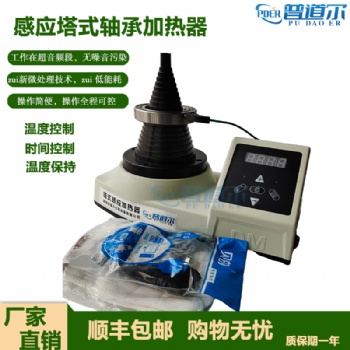 普道爾DCL-T電磁感應軸承加熱器快速退磁