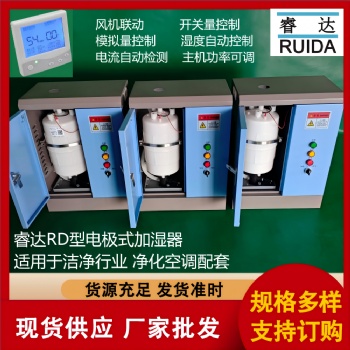 電極加濕器價格、電極式加濕器參數(shù)