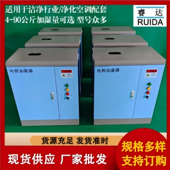 45kg電極式加濕器使用說明、空調(diào)用加濕器功率可調(diào)節(jié)