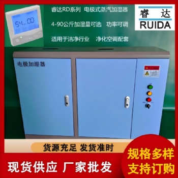 供應(yīng)64公斤電極加濕器主機尺寸102*37*72cm