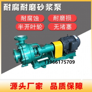 耐腐耐磨砂漿泵石灰漿液泵UHB電廠脫硫泵排污泵無堵塞