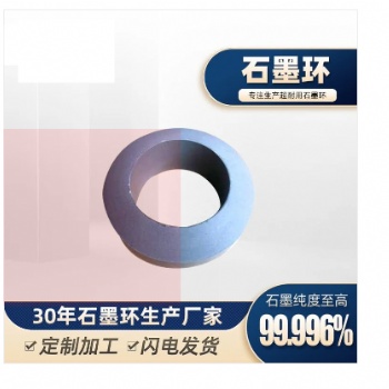 石墨配件石墨配件石墨配件