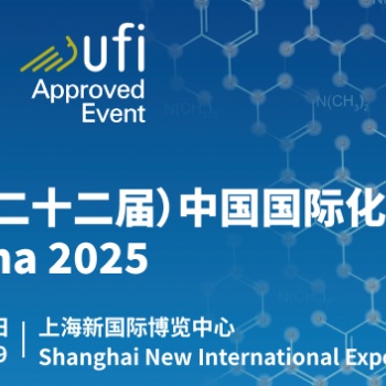 ICIF 2025**十二屆中國(guó)國(guó)際化工展覽會(huì)