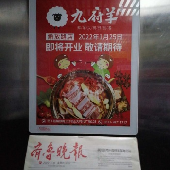 濟(jì)南電梯框架海報(bào)廣告 濟(jì)南電梯廣告