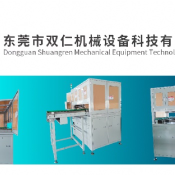 SR-0689 自動(dòng)真空插膠釘設(shè)備