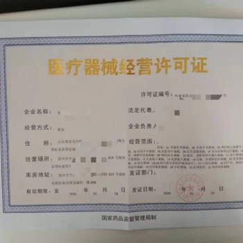 青島李滄區提供園區地址，辦理器械許可證！