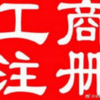 青島李滄區提供園區地址，辦理公司注冊！