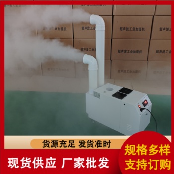 睿達RDCS-14超聲波加濕器,冷庫氣調(diào)庫加濕器選型