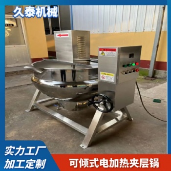 可傾式電加熱導熱油夾層鍋