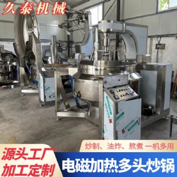 燃氣天然氣加熱多頭行星攪拌炒鍋