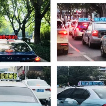 濟(jì)南出租車廣告 出租車車頂廣告