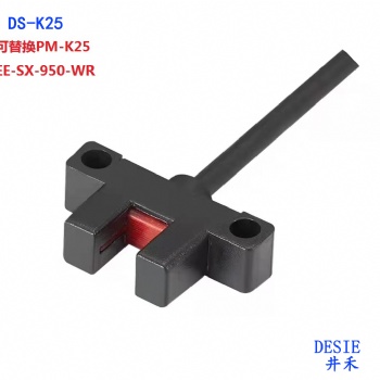 PM-K25系列小型槽型光電開關10元1條