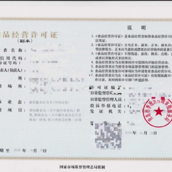 青島市李滄區辦理食品經營許可證