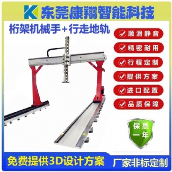 定制重載龍門桁架碼垛機(jī)械手 齒輪齒條直線導(dǎo)軌搬運(yùn)輸送滑臺(tái)模組