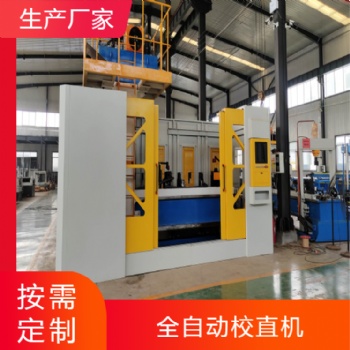 油桿油泵軸全自動校直機(jī)電機(jī)軸 空心軸校直機(jī)