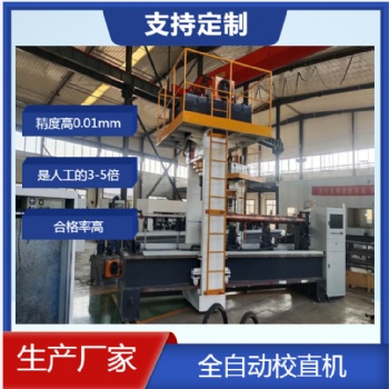 電鉆軸 絲桿數(shù)控校直機(jī) 電機(jī)軸自動校直機(jī)