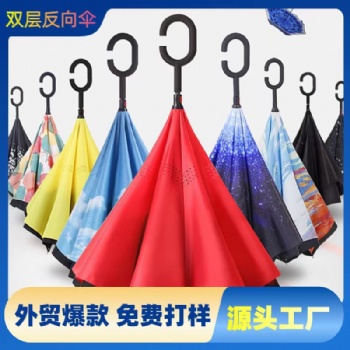 站立C手柄加大抗暴風(fēng)雨商務(wù)長(zhǎng)柄雨傘車(chē)載全自動(dòng)直桿雙層反向傘