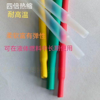 無(wú)鹵環(huán)保熱收縮套管 變壓器配件 FRT系列 耐低溫?zé)峥s管
