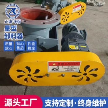 攪拌站卸灰葉輪旋轉給料機電動方圓口排灰閥