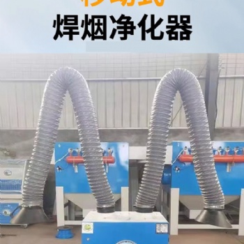 諾發環保焊煙凈化器設備廠家**價低實惠可定制