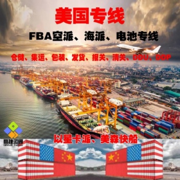 海運(yùn)茶幾 家具 桌椅 柜子 沙發(fā)超大件物品到美國(guó)夏威夷卡車(chē)派送到門(mén) 可接私人地址