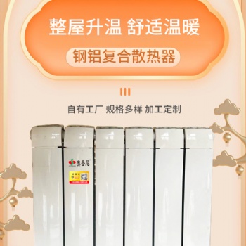 超春奧圣尼UR3003 UR3004鋼鋁復(fù)合散熱器75×52 75×75