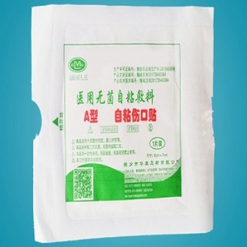 華康衛(wèi)材**無(wú)菌自粘敷料廠家**
