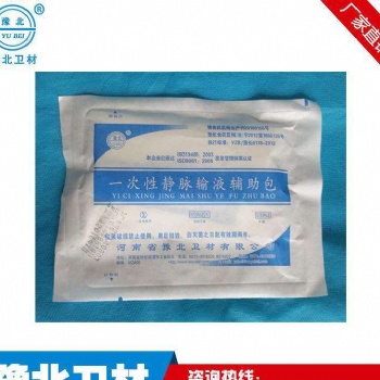豫北一次性靜脈輸液敷料包廠家**