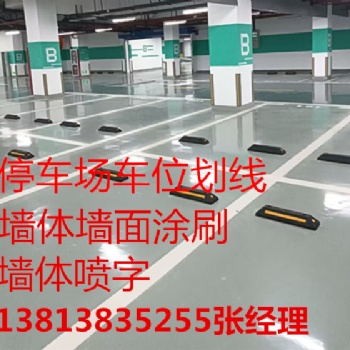 南京停車(chē)場(chǎng)交通工程 車(chē)位劃線(xiàn) 車(chē)輪擋車(chē)器 減速帶 廣角鏡 橡膠護(hù)角-南京海博交通工程有限公司