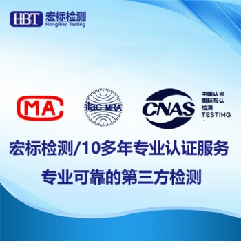 遠紅外紡織品測試 法向發(fā)射率 遠紅外光波測試