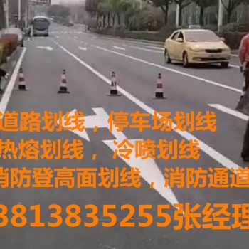 南京熱熔劃線(xiàn)施工，南京交通標(biāo)線(xiàn)劃線(xiàn)，道路熱熔漆劃線(xiàn)，停車(chē)場(chǎng)車(chē)位線(xiàn)施工