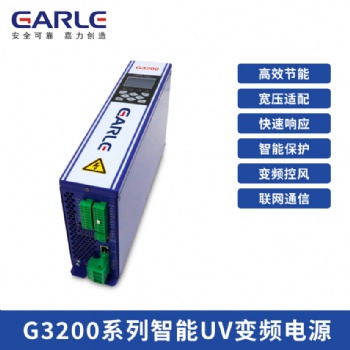 深圳嘉力電氣智能UV變頻電源G3200 老化行業可用