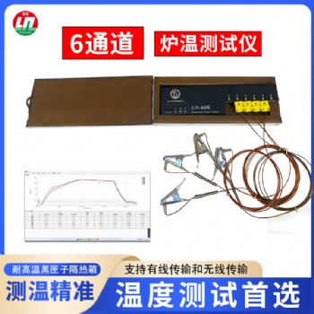 太陽能光伏硅片電池?zé)Y(jié)爐溫跟蹤儀