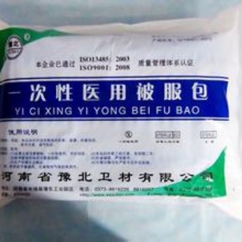 豫北一次性使用無菌被服包廠家**