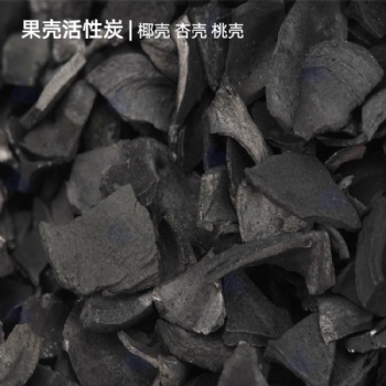 油氣回收水凈化顆粒活性炭