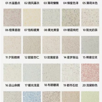 藍翠鳥瑪拉彩石藝術漆 天然彩石紋理 凈味環保墻面新選擇