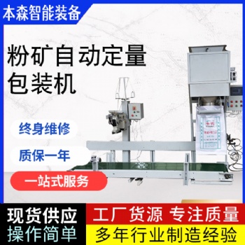 硅酸鹽水泥螺旋自動包裝機(jī)