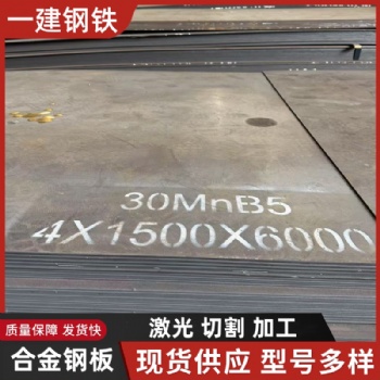 3mm厚硼鋼 30mnB5鋼板 農機用鋼板