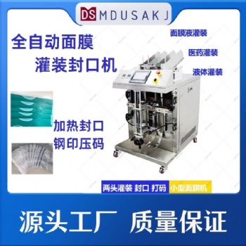 美杜沙液體灌裝機(jī)，面膜灌裝封口機(jī)，給袋式包裝設(shè)備，液體充填機(jī)